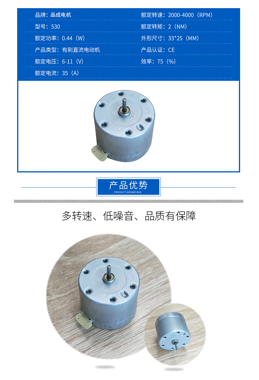 玩具汽車機芯直流電機530參數(shù)介紹