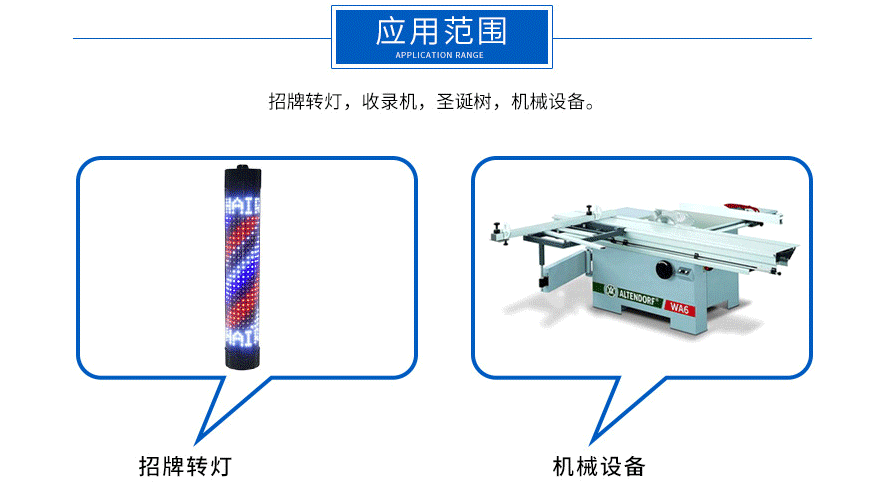 玩具汽車機芯直流電機530應(yīng)用