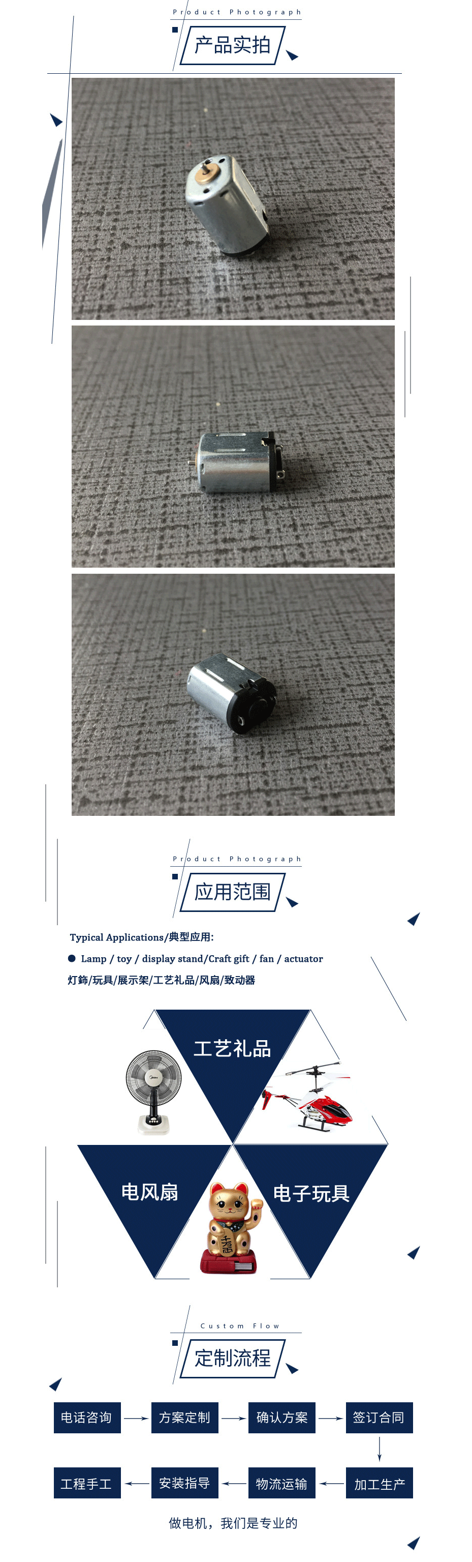 微型直流電機(jī)M10展示圖